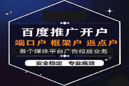 信息流开户攻略：告别开户难题